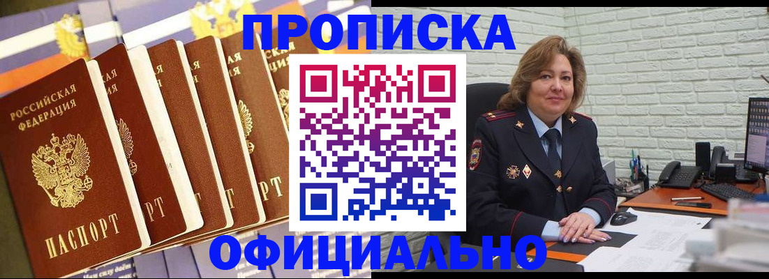 временная регистрация законно в Родниках