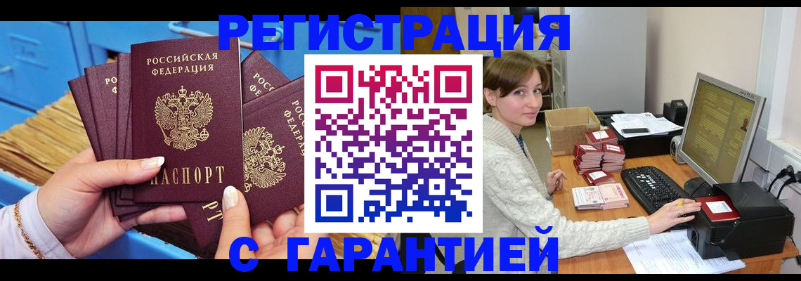 прописка поиск в Родниках