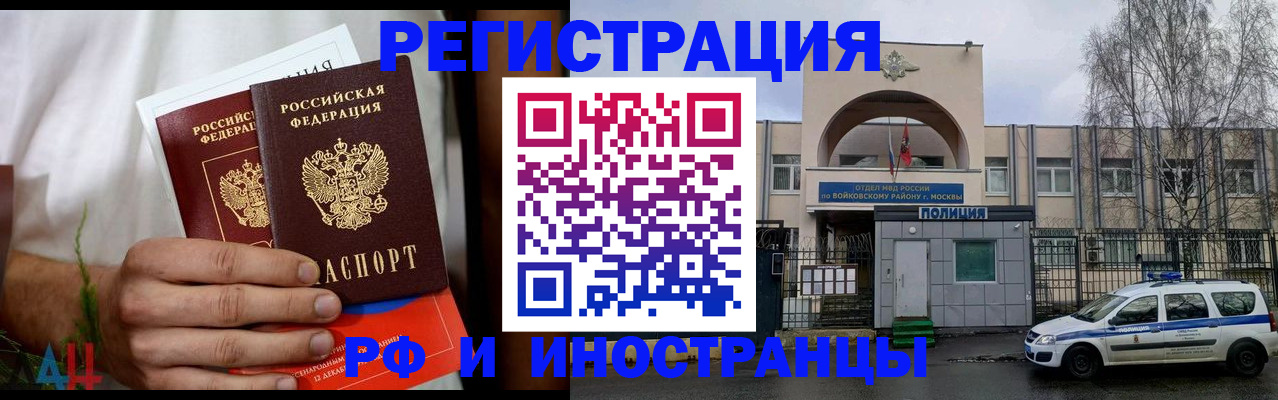 временная регистрация поиск в Родниках