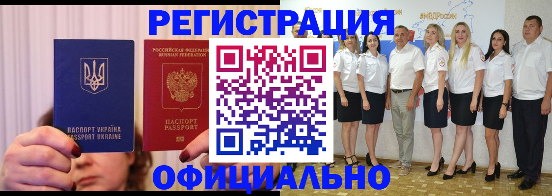 прописка в Родниках