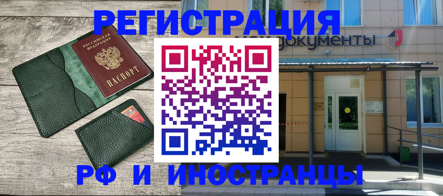 прописка ребенка в Родниках